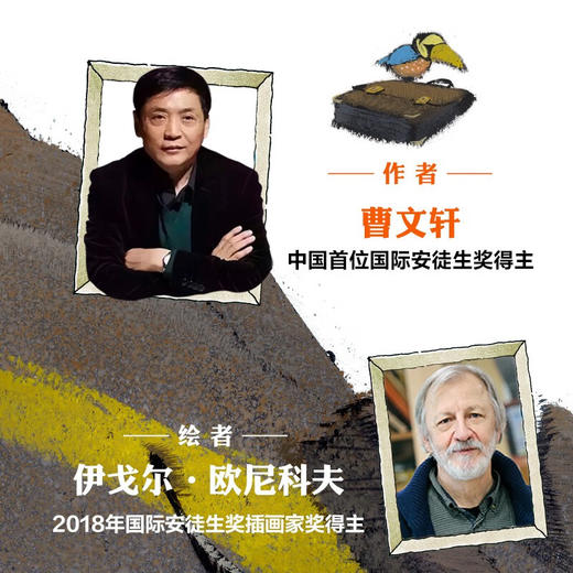 今天在等待着春天:曹文轩国际大师哲理绘本.灵魂像鸟一样飞往南方 商品图2