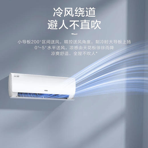 海尔（Haier）空调 KFR-35GW/B5LBA81U1荣御 商品图10