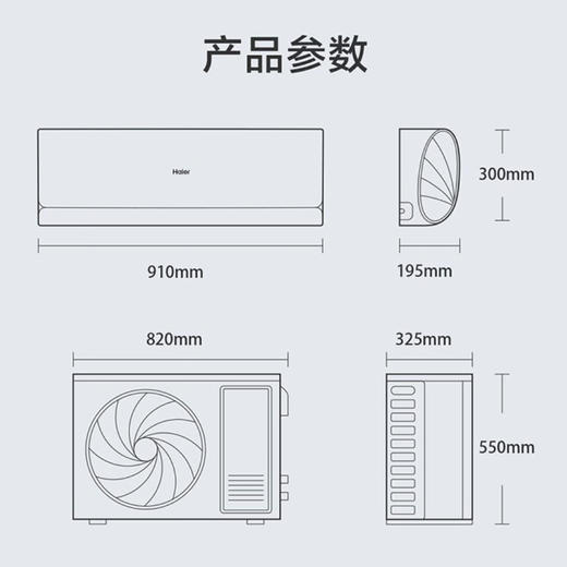 海尔（Haier）空调 KFR-35GW/B5LBA81U1荣御 商品图13