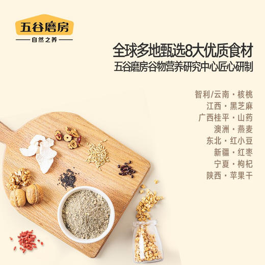 益元八珍粉黑芝麻核桃粉五谷粉营养早餐代餐粉 1020g（蛋糕券价） 商品图4