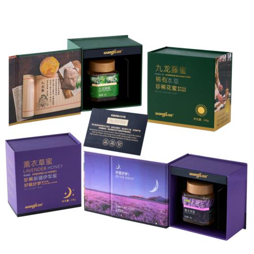 珍稀蜜礼盒（汪氏九龙藤蜜+汪氏薰衣草蜜） 商品图1
