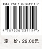 生物教师教学技能实训教程/张小勇 商品缩略图2