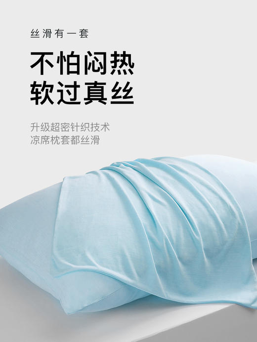 【夏日小冰席】Letsleep/绘睡凉席， 凉感天花板，背后小空调躺下就降温 商品图2