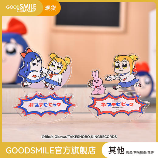 【GSC现货】POP子和PIPI美的日常亚克力摇摇乐GSM 商品图0