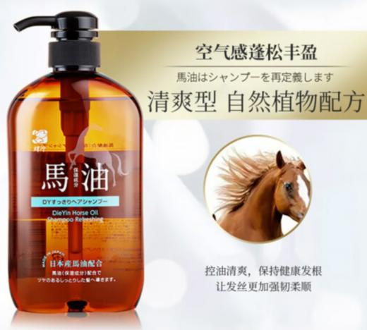 【女神节】蝶印 日本原装进口 控油蓬松去屑 清爽型 无硅油洗发水 600ml 商品图0