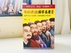 《华杉讲国学名著》（全6册）| 全注全解+案例解析，轻松读懂国学经典 商品缩略图3