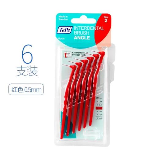 瑞典tepe L型牙间刷6支装各型号 商品图3