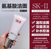 日本SKII/sk2洗面奶skii氨基酸深层清洁120g温和洁面 商品缩略图2