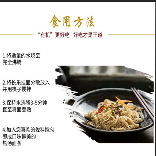 有机无盐挂面258g（细）*6袋 商品图9