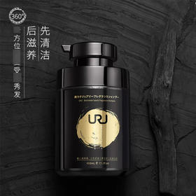 URU炭金奢华香氛洗发露450ml