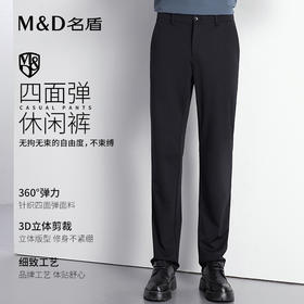 【菁英同款】名盾四面弹休闲裤男夏季修身轻薄透气直筒长裤12527