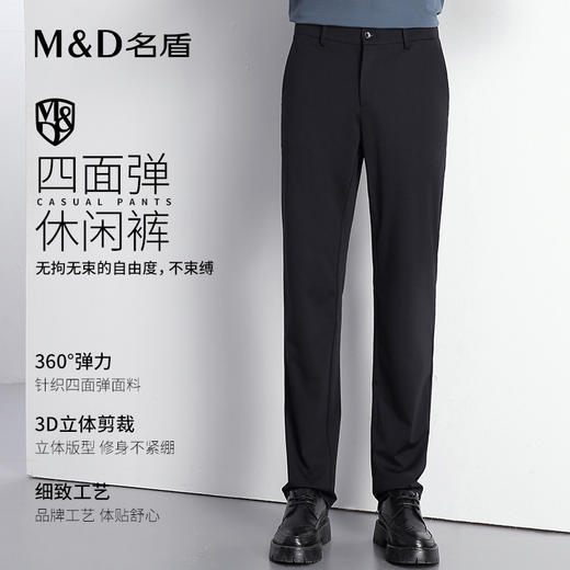 【菁英同款】名盾四面弹休闲裤男夏季修身轻薄透气直筒长裤12527 商品图0