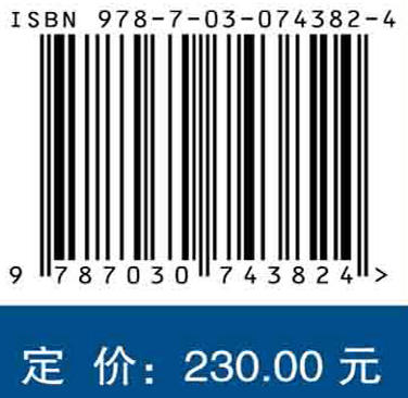 航空发动机三维数值仿真技术 商品图2