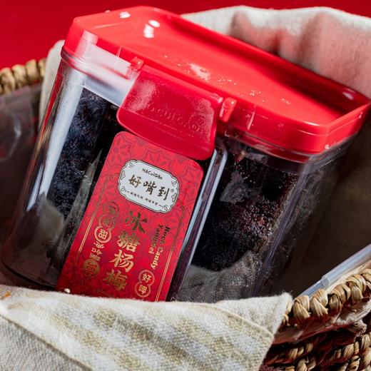 沈爷的宝贝好嘴到菁选冰糖杨梅蜜饯零食梅子肉果脯水果干360g/2罐 商品图1