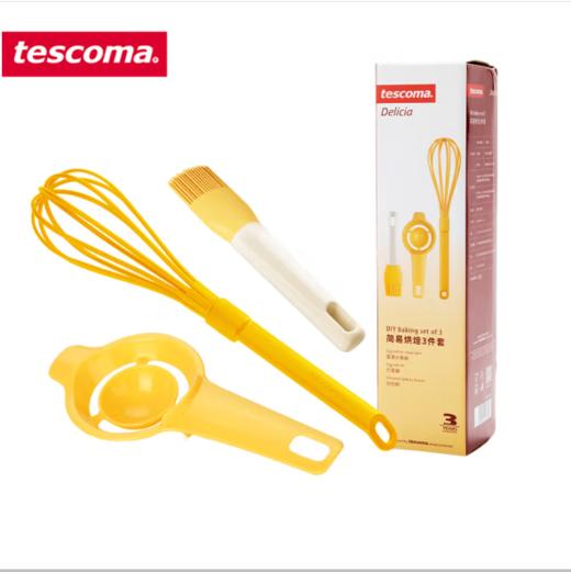tescoma简易烘焙工具3件套 硅胶刷蛋清分离器打蛋器 商品图1