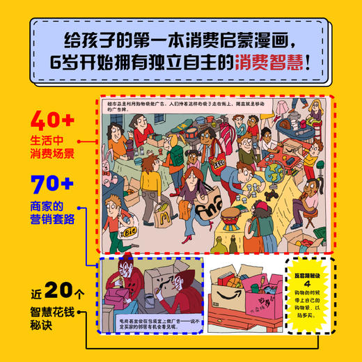 零花钱就该这样花（全2册） 商品图1