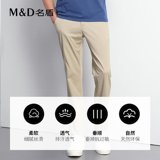 【菁英同款】名盾男休闲裤莱赛尔春夏修身直筒中腰垂感长裤12524 商品图3