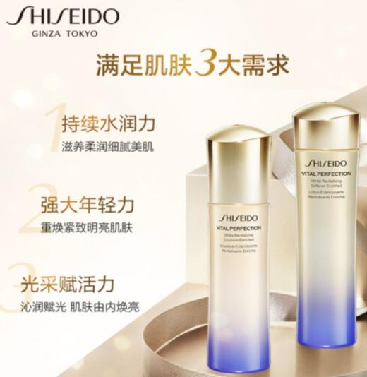 【女神节】资生堂悦薇珀翡水乳优惠套组 商品图1