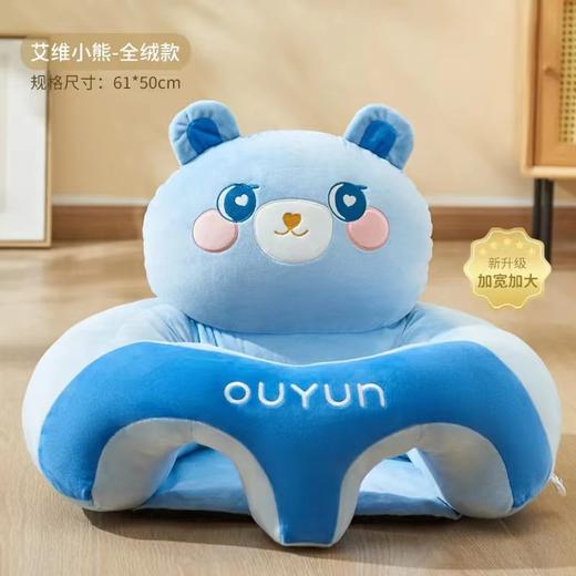 【夏季透气柔软】欧孕婴儿学坐椅宝宝坐立不伤脊柱学坐神器小沙发防摔练习训练座椅安抚 商品图4