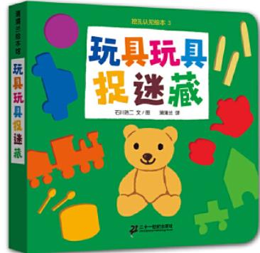 玩具玩具捉迷藏-挖孔认知绘本3 商品图0