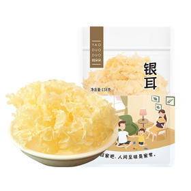 【姚朵朵】福建宁德银耳花138g*2袋/138g*3袋