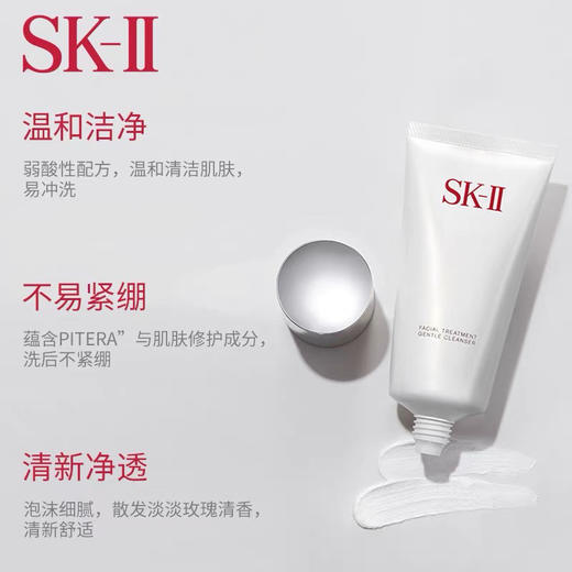 日本SKII/sk2洗面奶skii氨基酸深层清洁120g温和洁面 商品图7