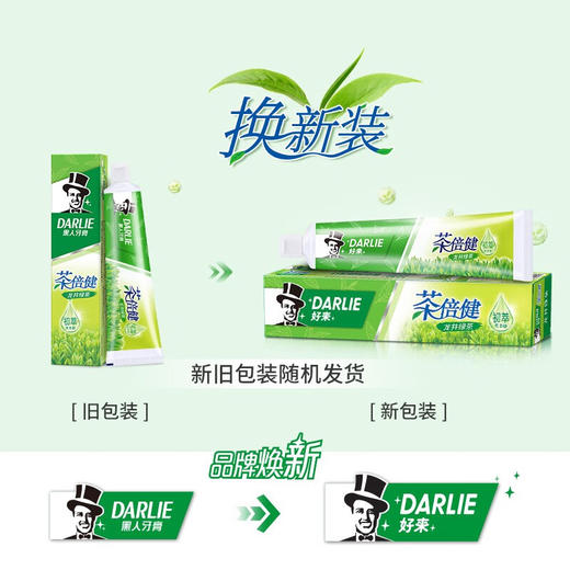 【直发】好来（DARLIE）(原黑人)牙膏茶倍健龙井绿茶牙膏90g*3支（ 新老包装随机发） 商品图1