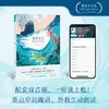 【新东方】赠送精美双语书签 海的女儿 新东方书虫世界名著 安徒生童话英文版 原著阅读 英文小说小学生青少年课外阅读读物 词汇语境阅读 商品缩略图3
