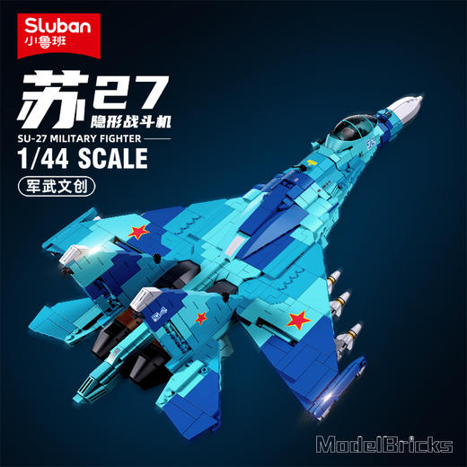小鲁班积木苏-27战斗机模型军事系列飞机益智力拼装儿童玩具男孩 商品图0