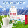 新疆兵团牧场纯牛奶梦幻盖 250mL*10盒（现金价） 商品缩略图2