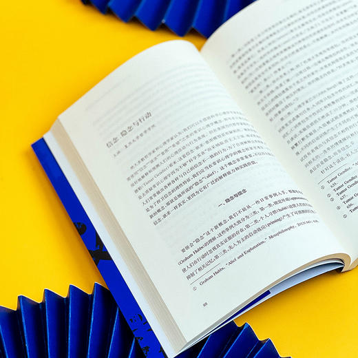 心智的生命观 实用主义研究 第四辑 美国思想文化研究成果 商品图5