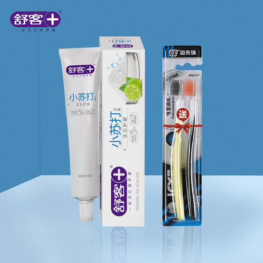 舒客小苏打牙膏洁白护龈120克（赠送2支牙刷） 商品图4