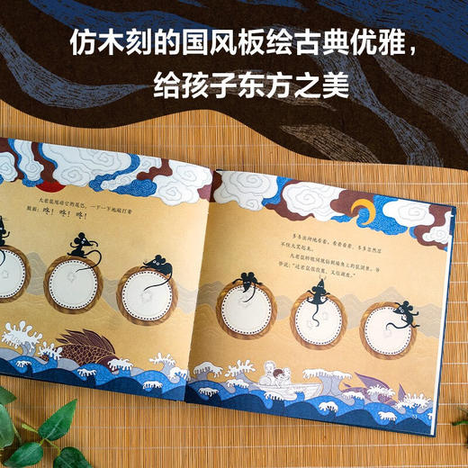 今天在等待着明天:曹文轩国际大师哲理绘本.谁在深夜敲鼓 商品图4