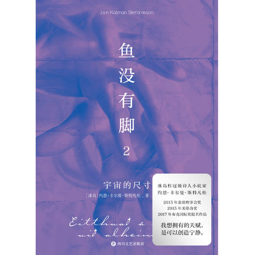 鱼没有脚2 商品图2