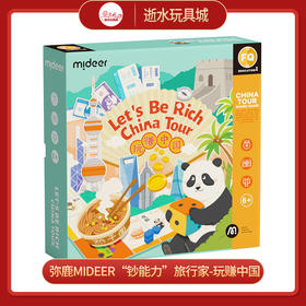 弥鹿mideer  MD1230  “钞能力”旅行家-玩赚中国