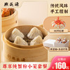 蟹粉小笼20只扎篓（下单次日发货）【下单次日发货】 商品缩略图0