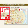 【秒杀】红星照耀中国地图手绘版 中国红军长征地图 深度解读地图里的长征史 商品缩略图1