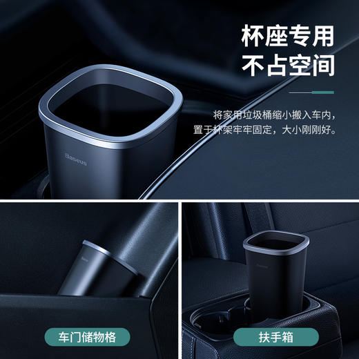 【69元3件】倍思 无尘车载垃圾桶（赠垃圾袋3卷/90个） 商品图2