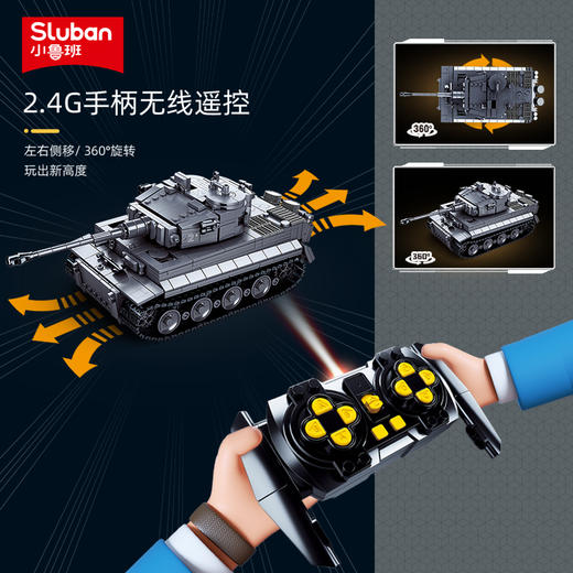 小鲁班积木虎式重型坦克遥控坦克军事模型男孩益智拼装玩具礼物 商品图1