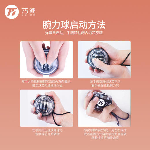 75派智能腕力球100公斤200训练金属男自启动静音臂力手腕握力离心Q20 商品图5