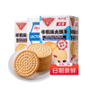 御之味羊乳大饼【175g】 商品缩略图2