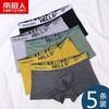 「6条装！南极人内裤套装」成人男士内裤男平角四角成人青少年底裤短裤衩学生男内衣 商品缩略图1