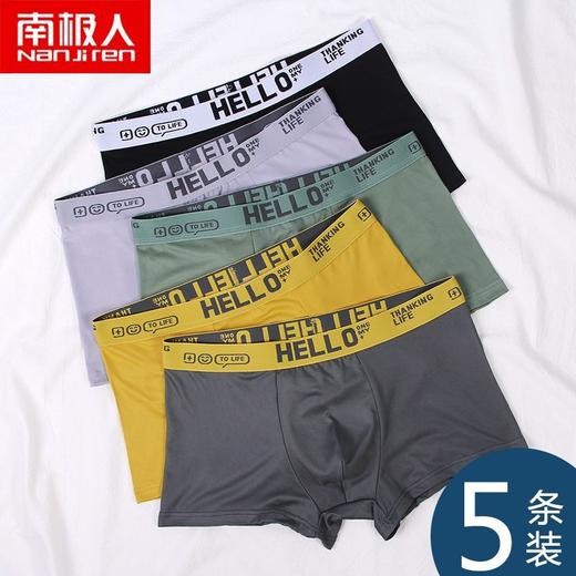 「6条装！南极人内裤套装」成人男士内裤男平角四角成人青少年底裤短裤衩学生男内衣 商品图1