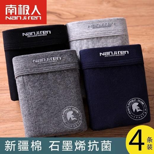 「4条礼盒装！数款可选」南极成人男士内裤 男款纯棉平角裤全棉内衣 商品图0