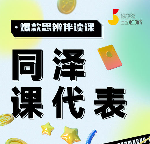 三五锄同泽课代表【银牌】 商品图0