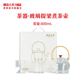 澜沧古茶茶具玻璃提梁煮茶壶耐热玻璃壶泡茶壶水壶800ml
