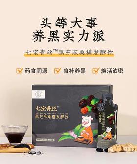  未老先衰？这个养肝血、固肾精的“七宝”饮，掉头发、熬夜、早衰的人尤其适合 