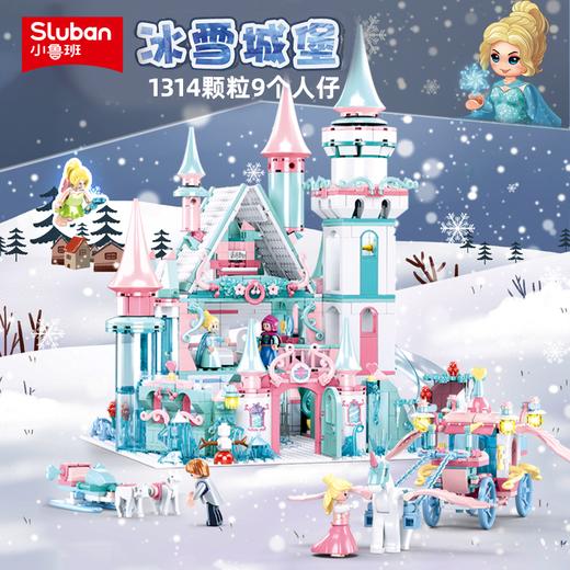 小鲁班积木冰雪奇缘城堡房子女孩子艾莎公主系列拼装玩具儿童礼物 商品图0