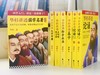 《华杉讲国学名著》（全6册）| 全注全解+案例解析，轻松读懂国学经典 商品缩略图0