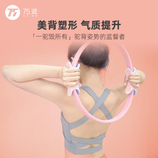 普拉提圈初学者魔力圈瘦腿神器产后盆底肌训练瑜伽器材健身环练腰 商品图2